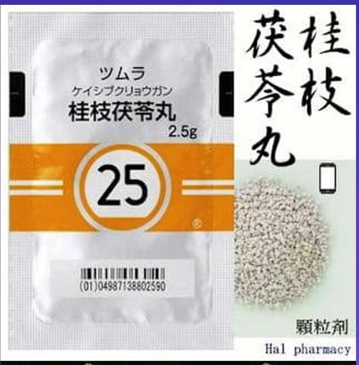 活血化淤 日本汉方—桂枝茯苓丸 出典:金匱药略 组成:桂皮,芍药,桃仁