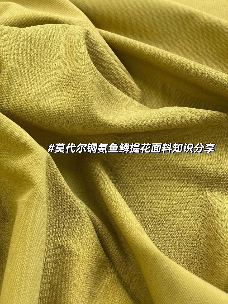 关于莫代尔铜氨纤维,你们知道多少呢?