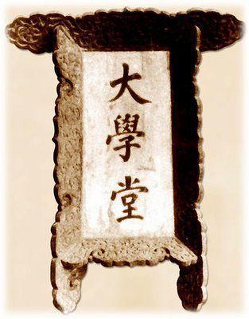 【历史上的今天:京师大学堂改名为北京大学】1912年5月4日,京师大学堂