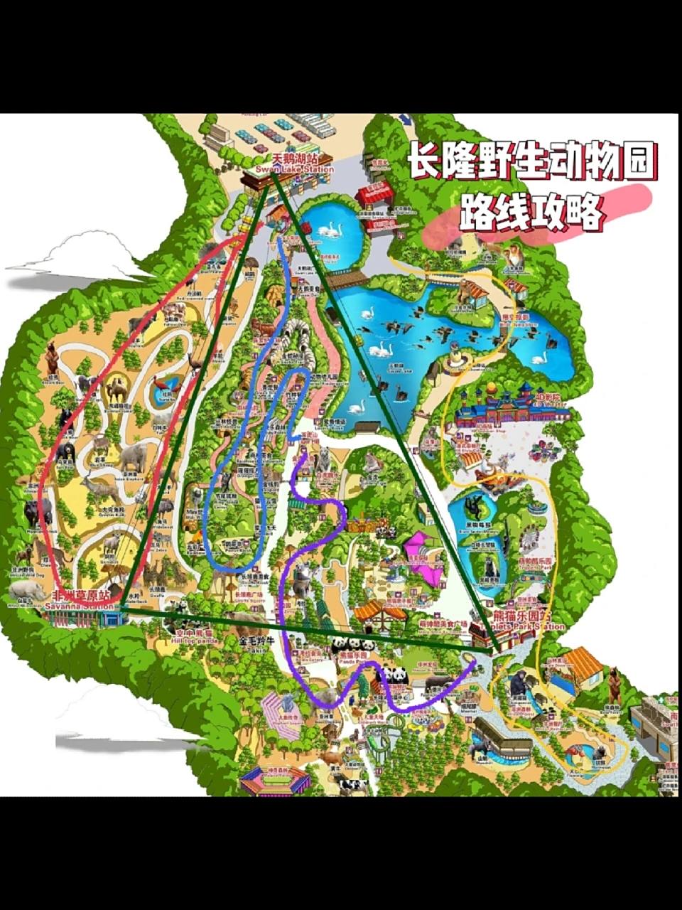 广州长隆野生动物园攻略|一天游玩全部项目 这次规划的线路是,坐车