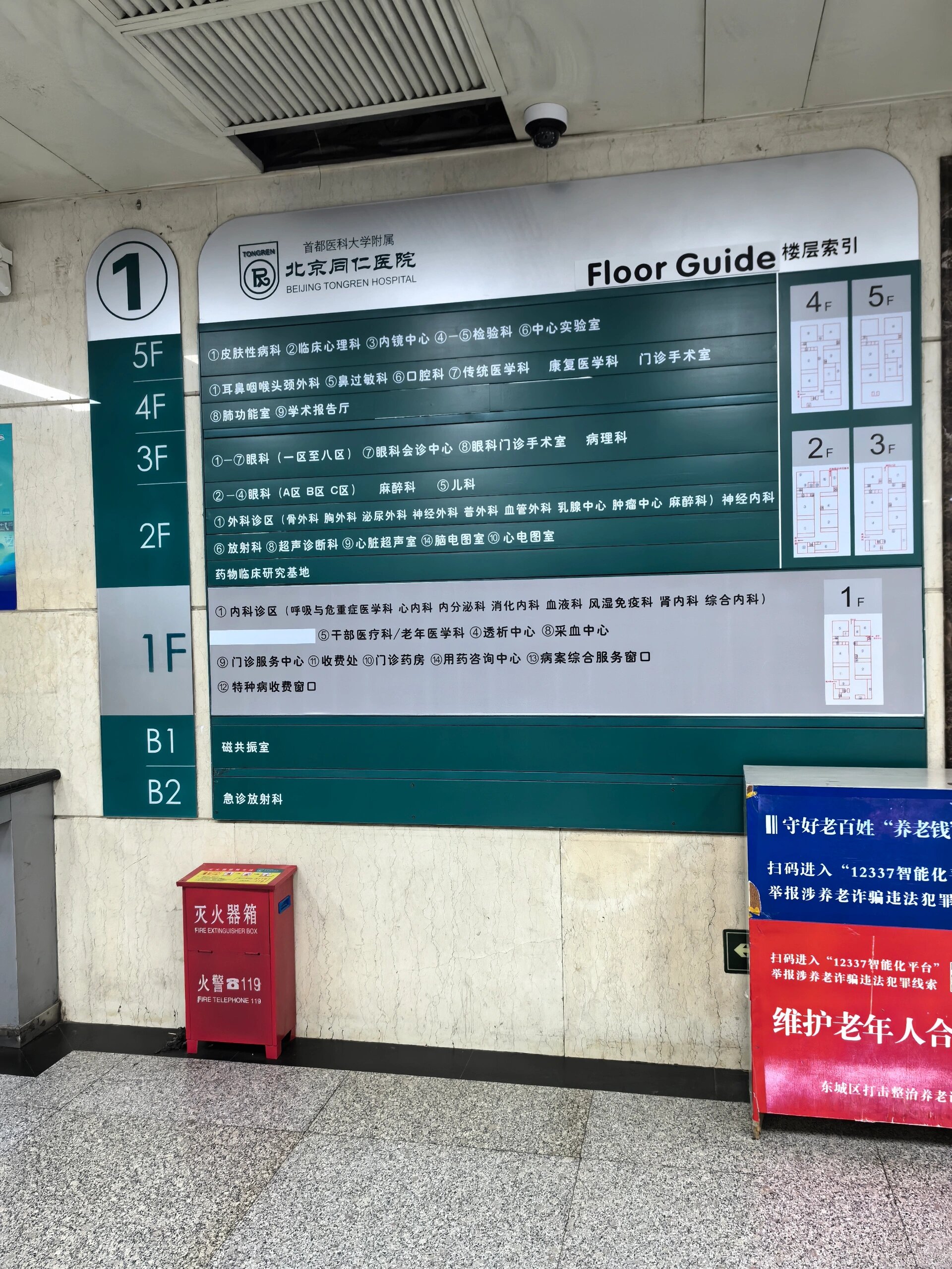 包含北京同仁醫院、延慶區號販子掛號_10分鐘搞定，完全沒有問題！的詞條