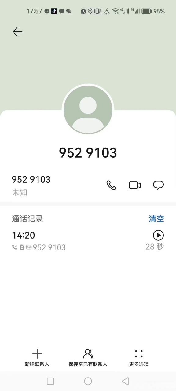 济宁头条 今天接到好几个95开头的骚扰电话,因为有标注都拒接了,但是