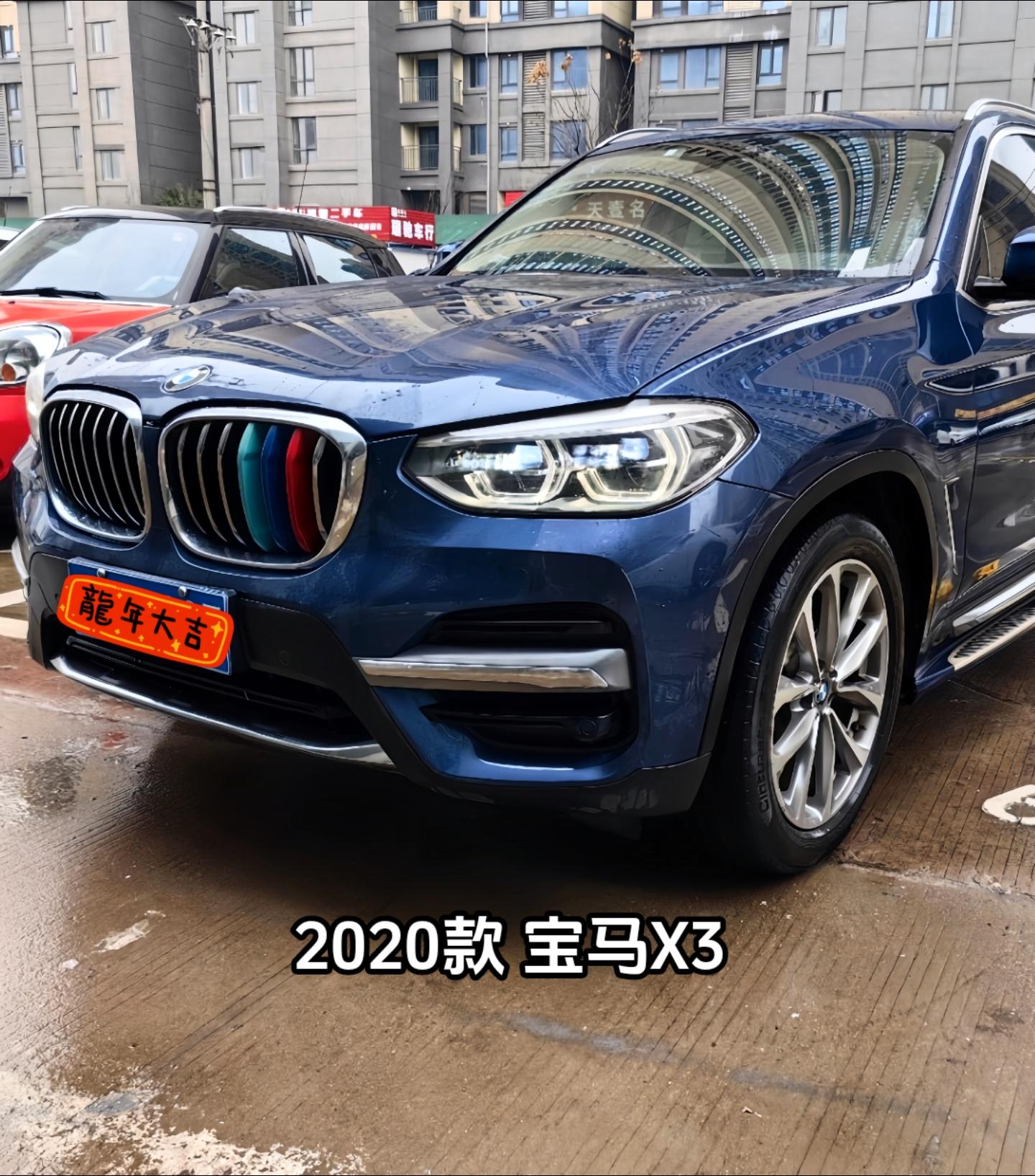 车辆名称 2020款 宝马x3 xdrive25i m运动套装国vi  上牌时间