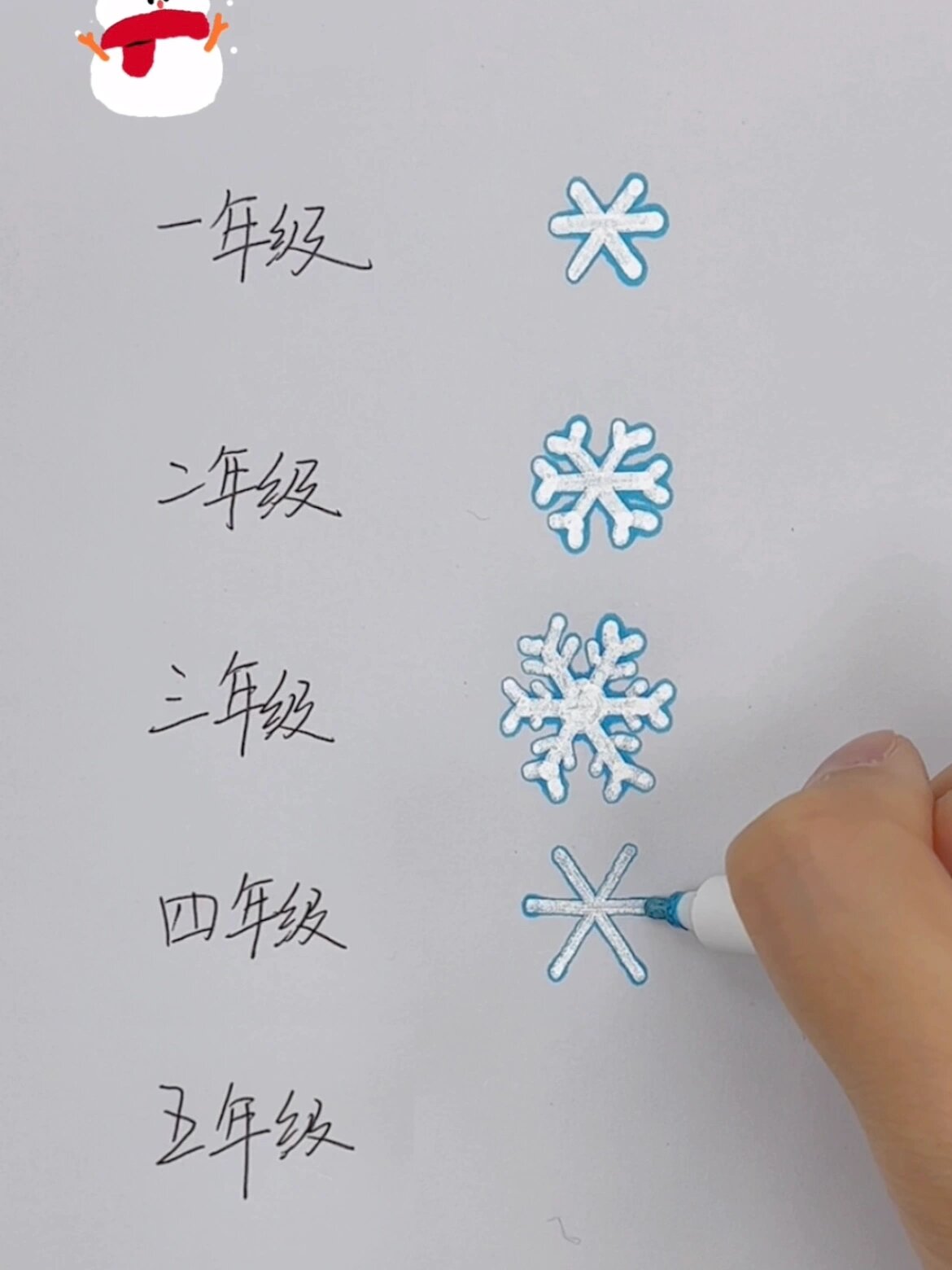 雪花背景图片简笔画图片