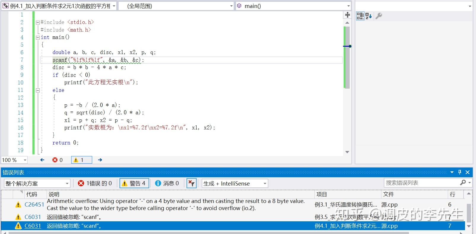 c语言scanf，c语言scanf返回值被忽略怎么解决