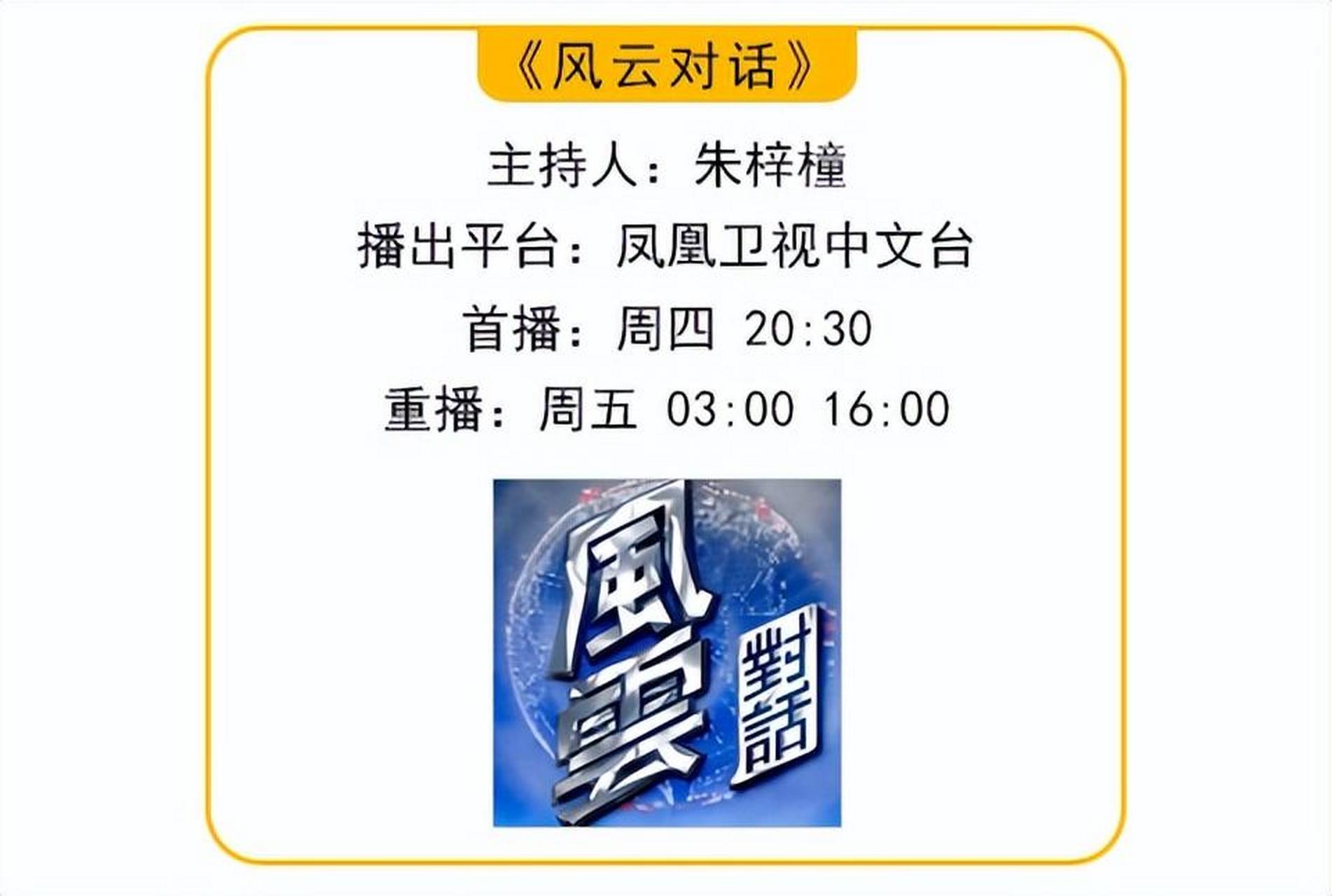 丨风云对话 本次访谈中,两位专家就中美经济合作,贸易战等话题进行了