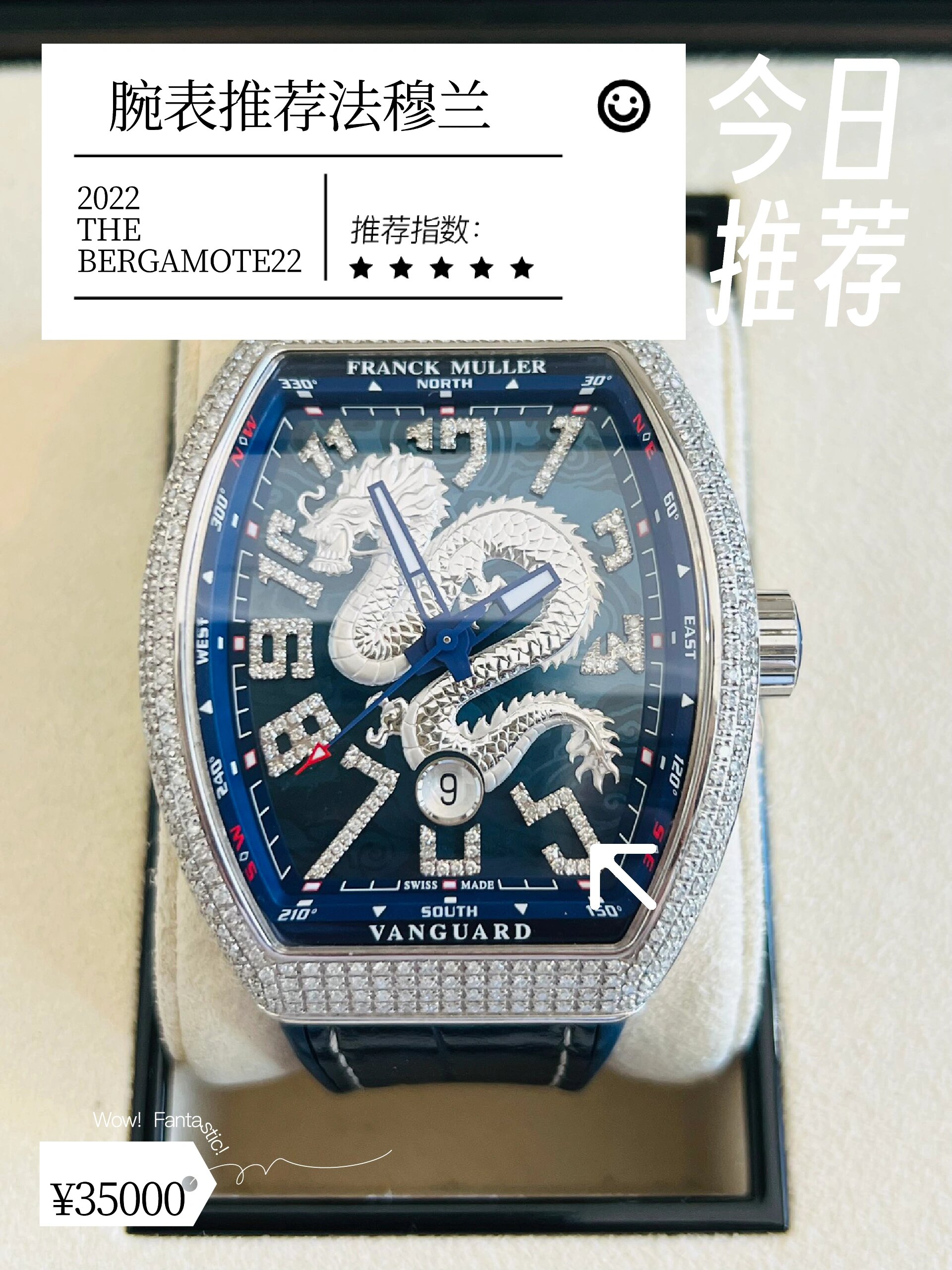 法穆兰 腕表 限量 fm法穆兰 v45蓝龙,腕表中国龙限量188支44×53.