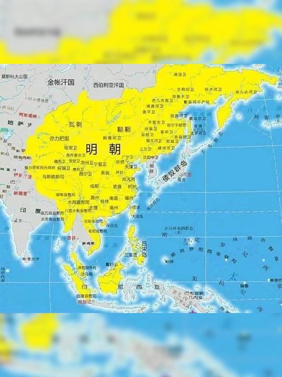图一是佚名网友制作的巅峰时期明朝疆域图 图二是哈佛大学出版的一份