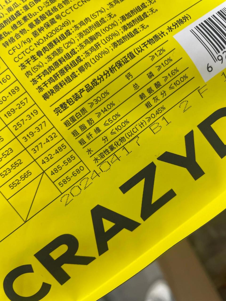 拿到手感觉包装袋很板正,挺新的,看了下生产日期,也挺新鲜,狗粮粒我掰