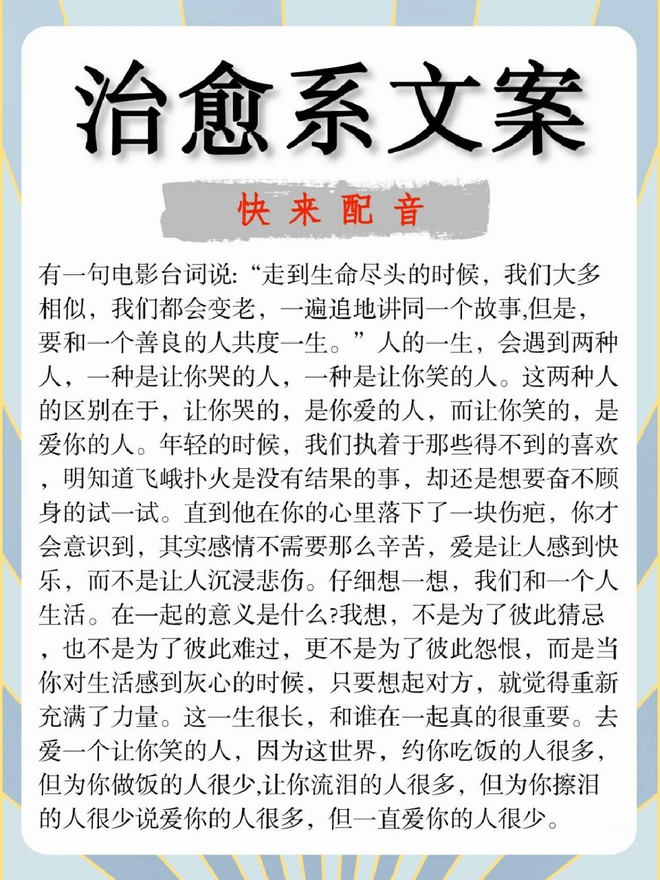 把一段长文做成图片图片