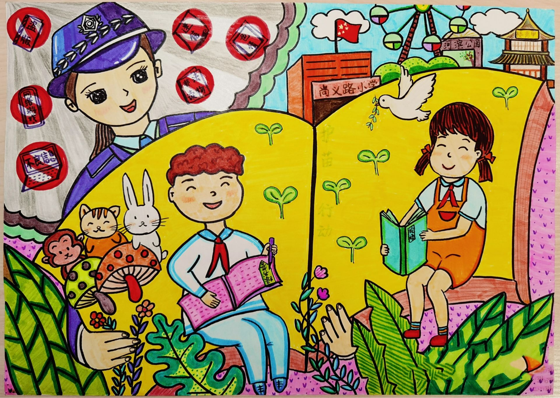 画|"护苗行动"绿书签参赛绘画作品  作品名称:"护苗行动"伴我健康成长