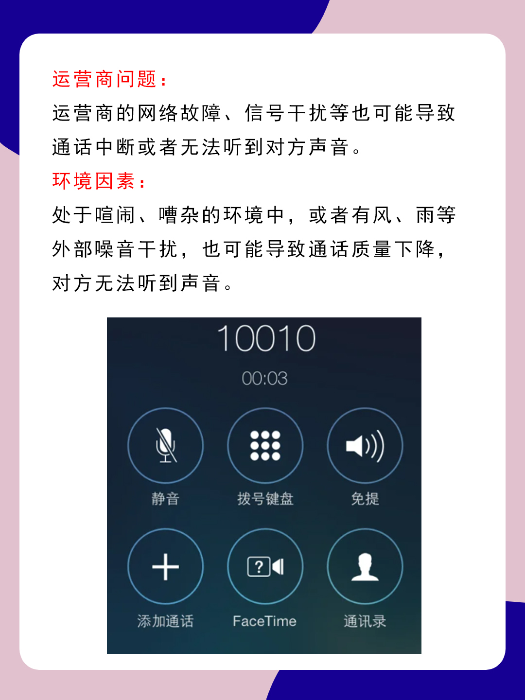 电话机可以调通话声音吗(电话机调声音大小)