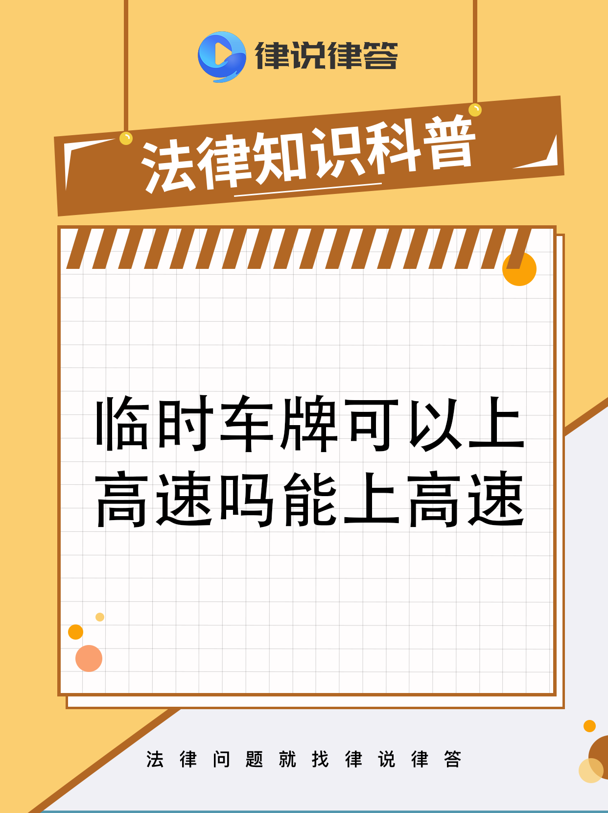 临时号牌多久可以拿到车牌啊 临时号牌多久可以拿到车牌啊