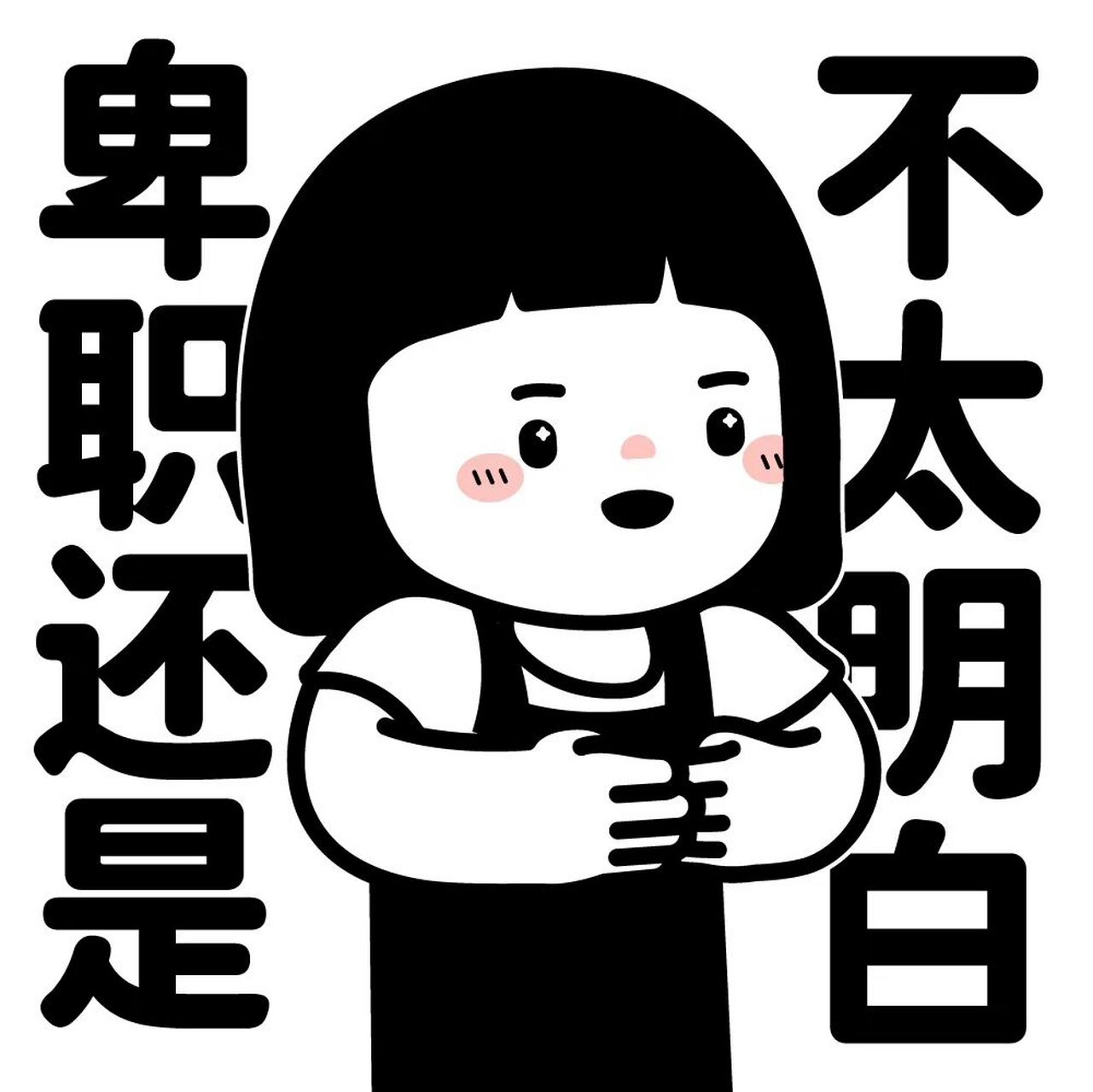 热知识:女生宿舍一般不会老是聊男生 67 #日常碎