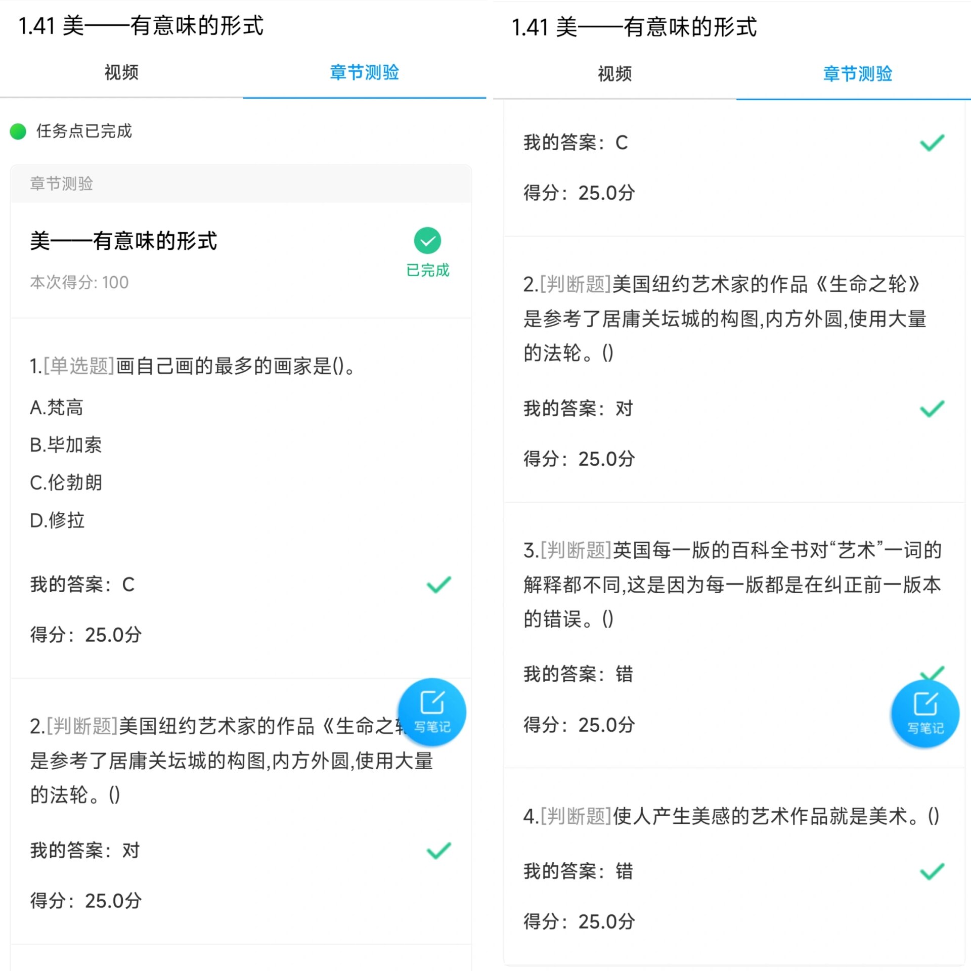 学习通美术鉴赏题目答案的简单介绍