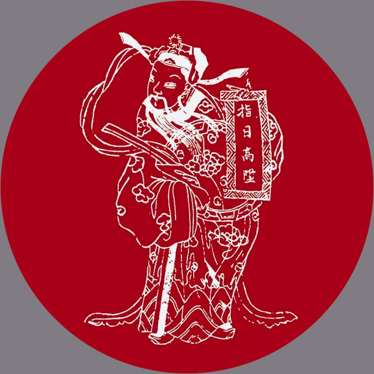 中国传统文化图案纹样素材集锦|福寿吉庆2