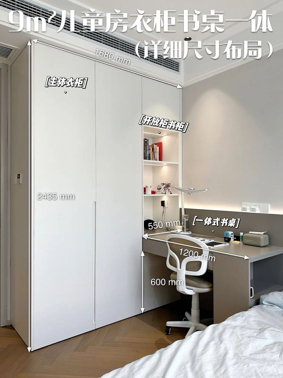 榻榻米地台靠窗延伸至书桌台,衣柜 书桌转角一体设计,多功能定制颜值