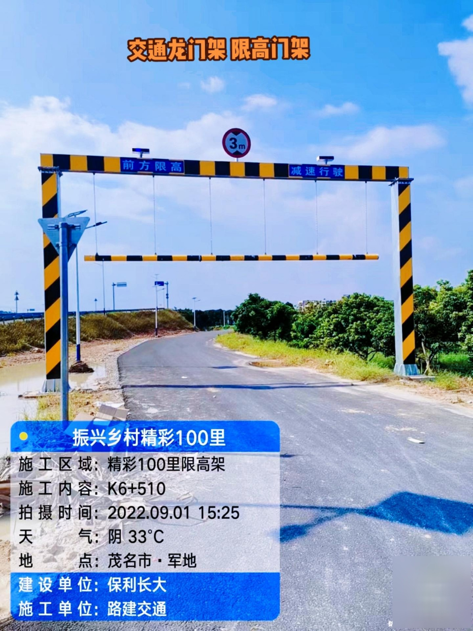 交通限高门架是一种安装在道路入口或出口处的设备,用于限制车辆通过