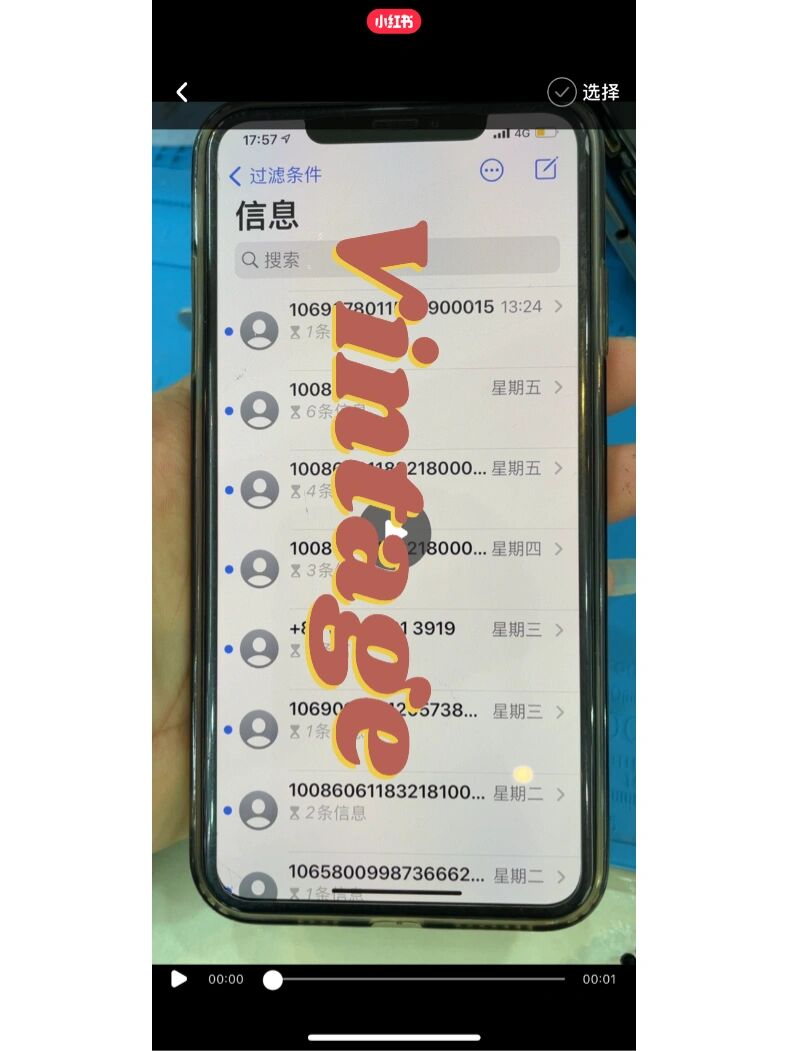 苹果手机扣除短信服务费用 苹果手机扣除短信服务费用
