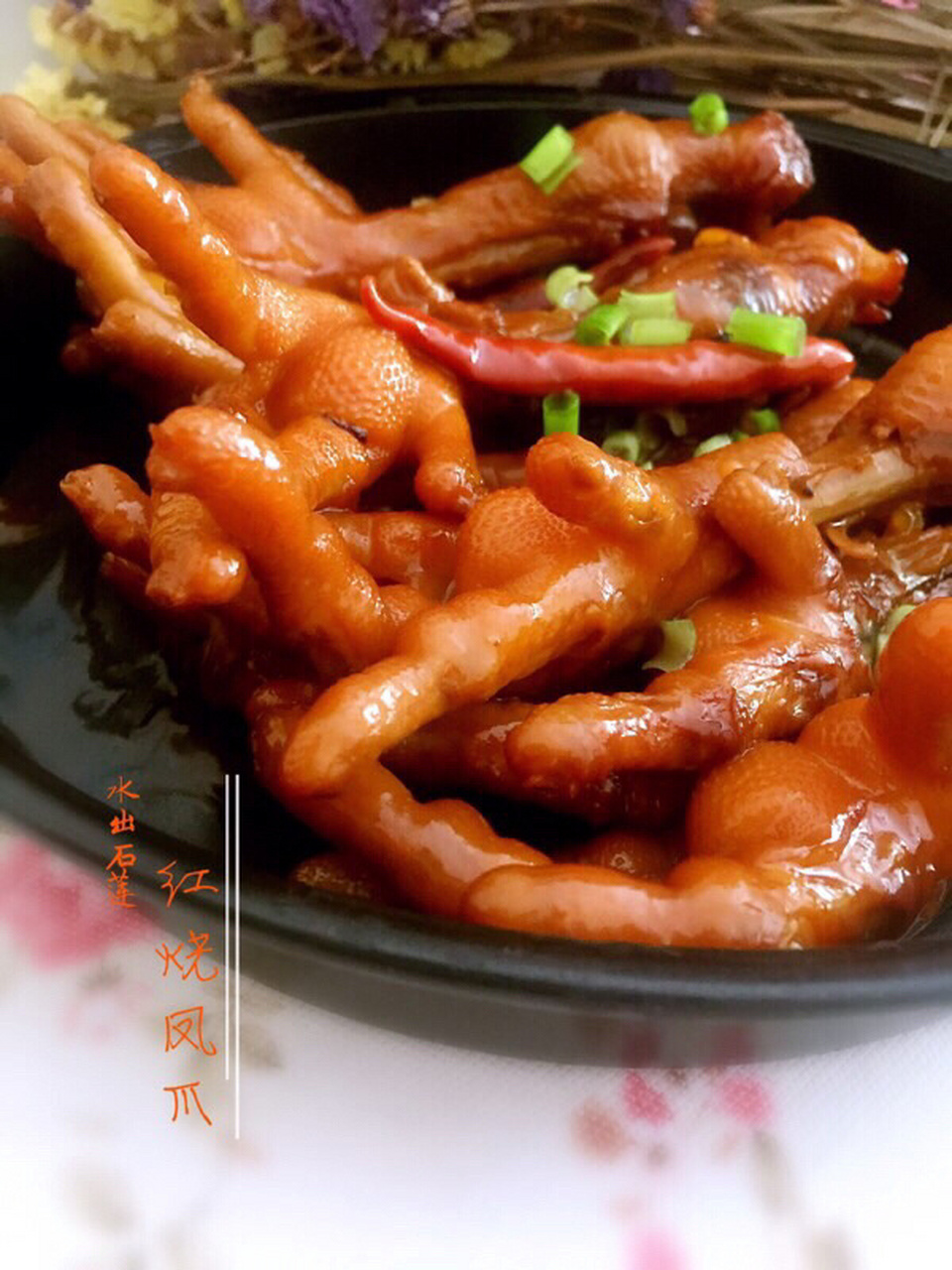 红烧鸡爪 红烧凤爪是一道普通不能在普通的家常菜啦.