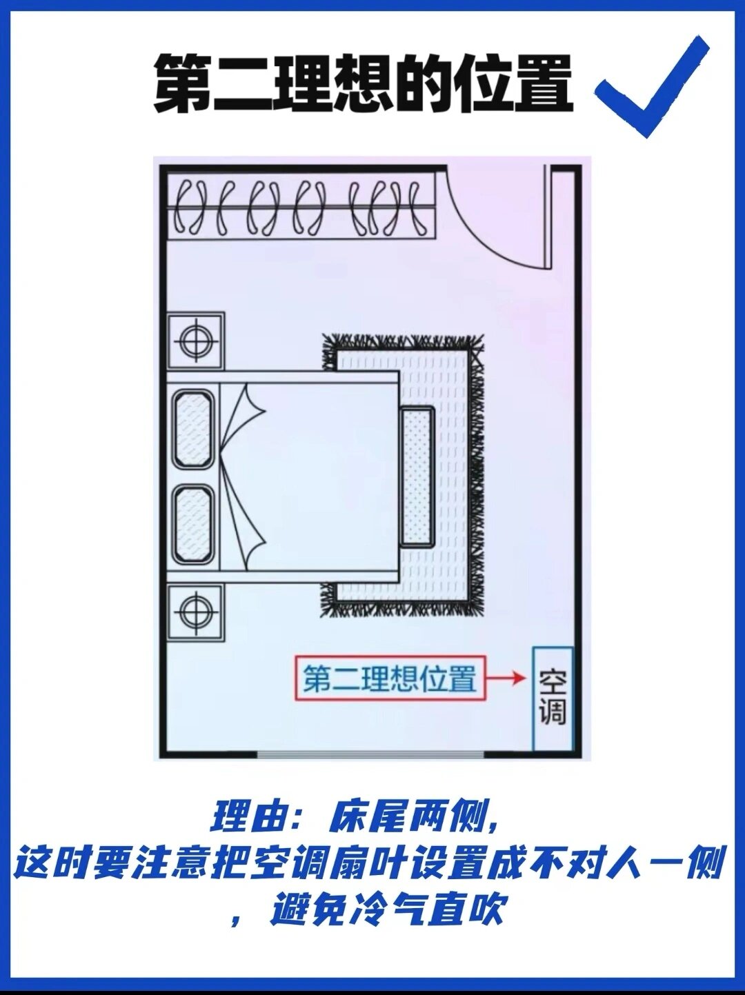 卧室装空调大忌图片图片