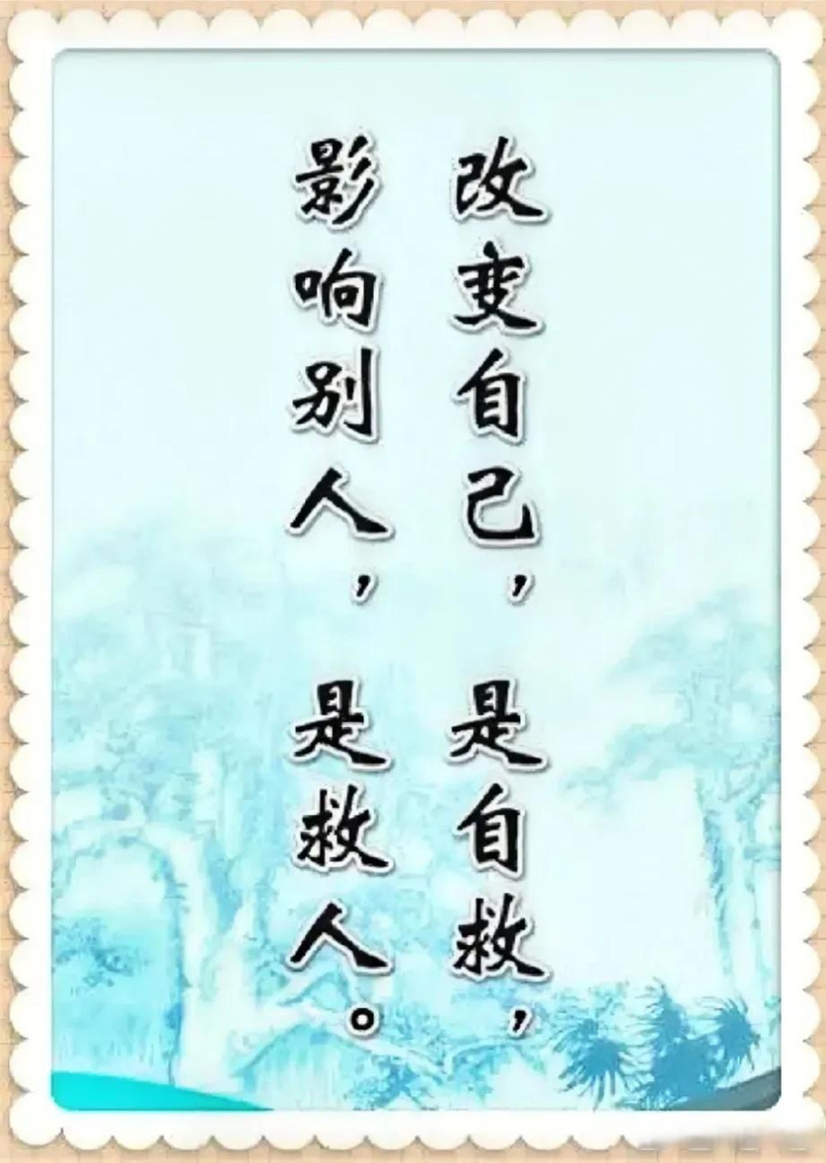 改变不了别人,就改变自己,这个想法对吗"改变不了别人,就改变自己"