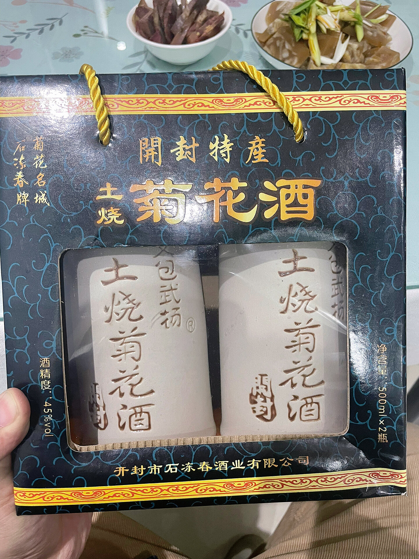 开封冰菊花酒图片