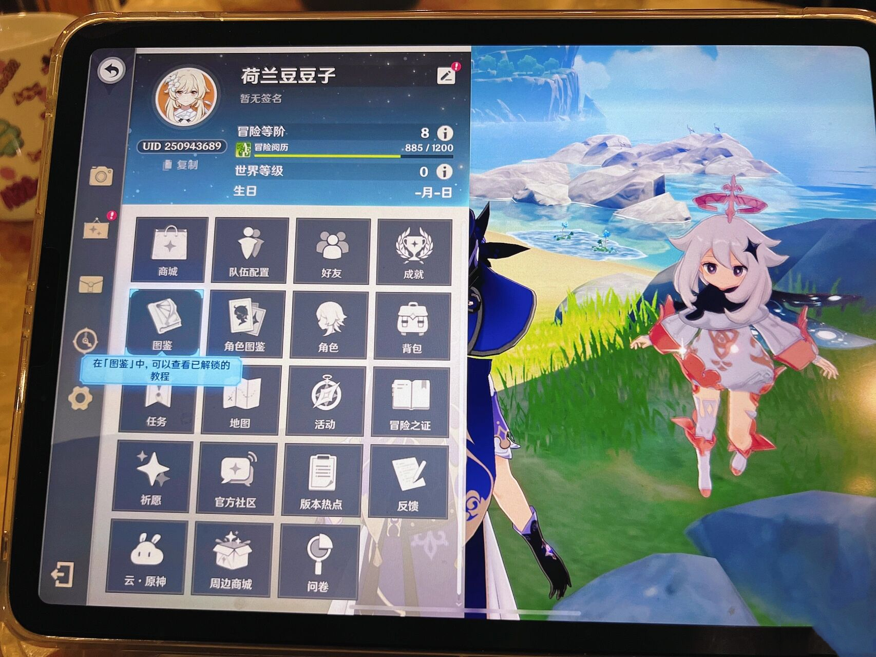 原神要多少级才可以加好友?07