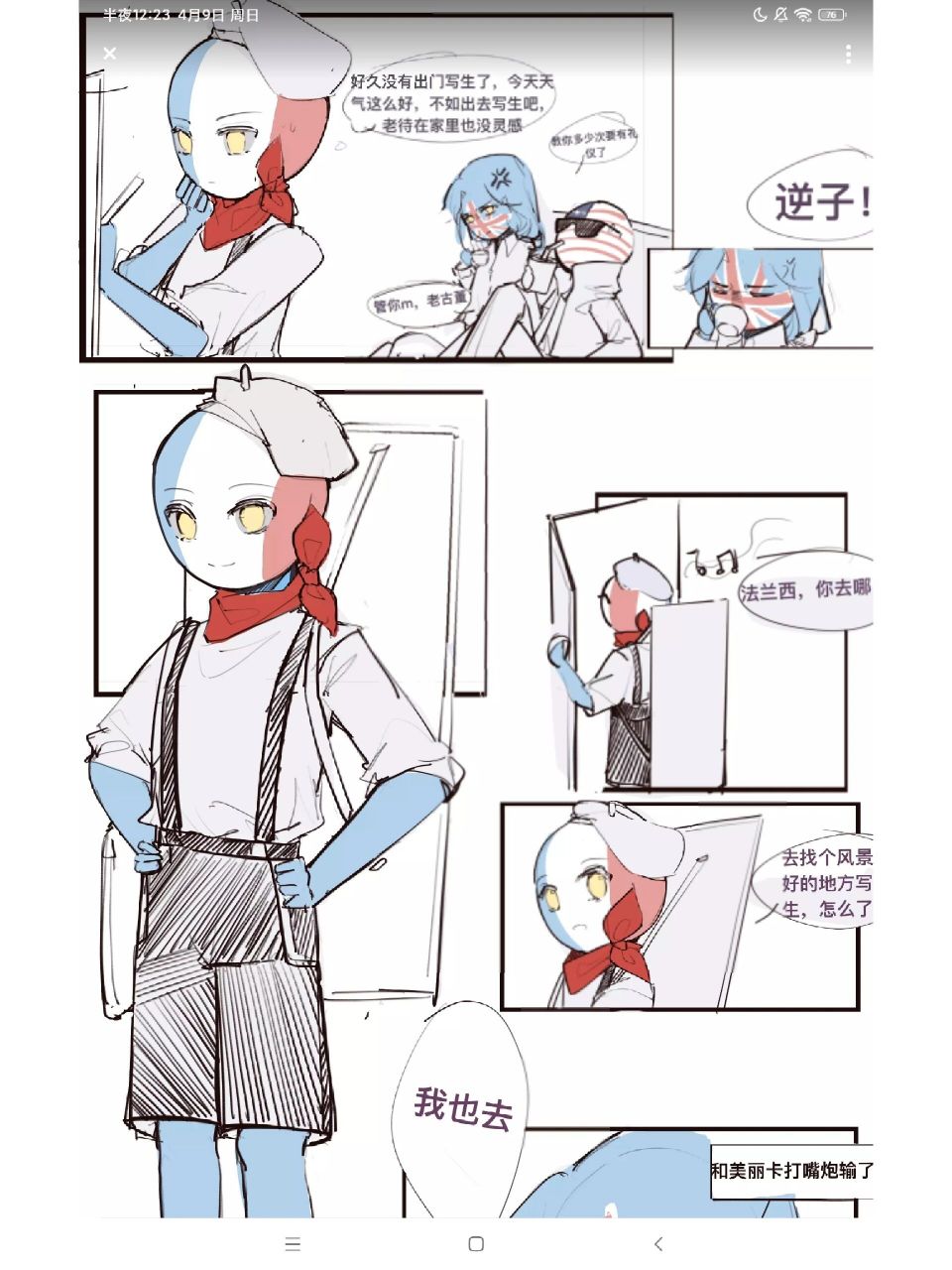 写生 来自老福特桐生太太,没错我没登陆不能说话,让好友帮忙问的