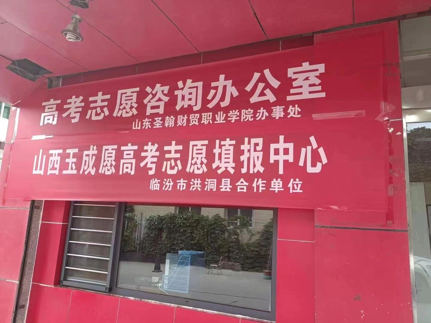 山西三本线出来喽!专科填报倒计时!