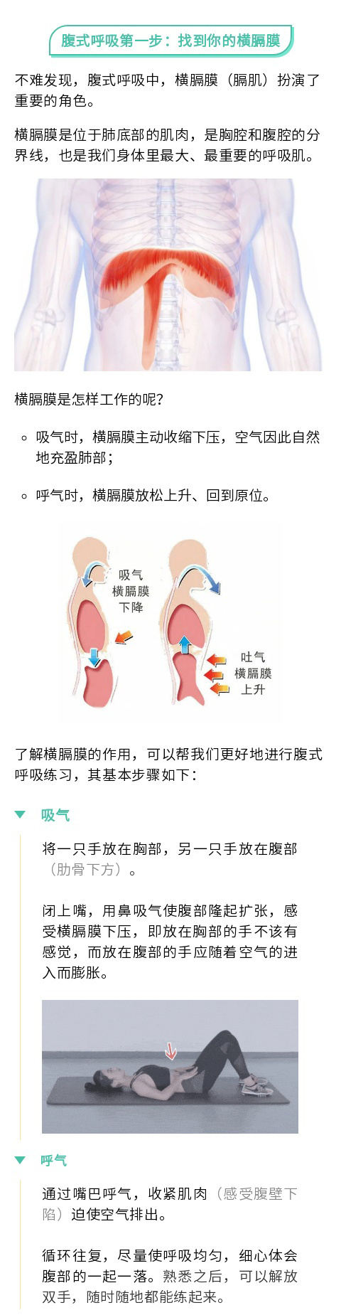 打气筒撑大肚子教程图片