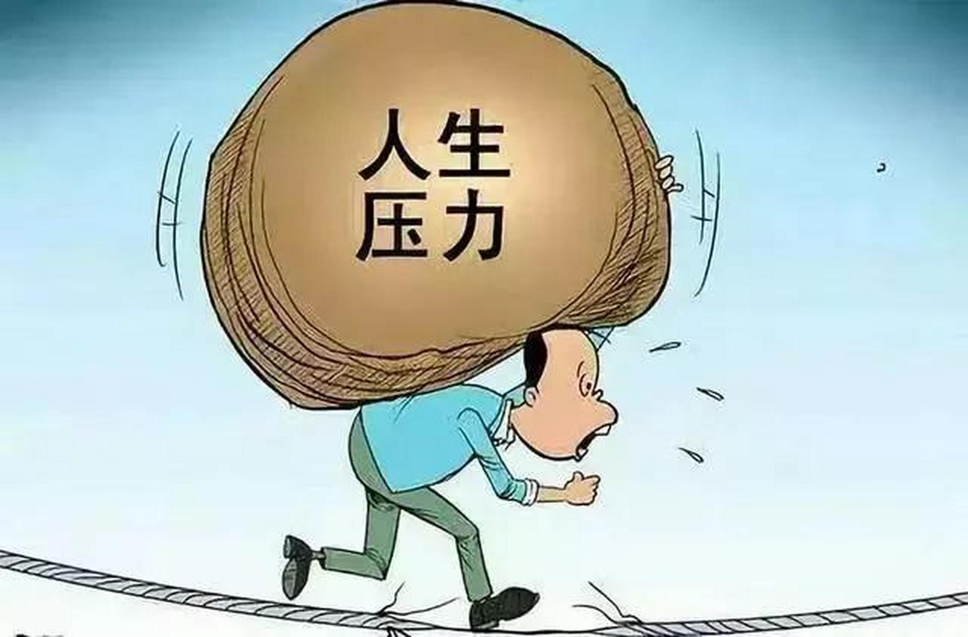 释放压力的图片 动漫图片