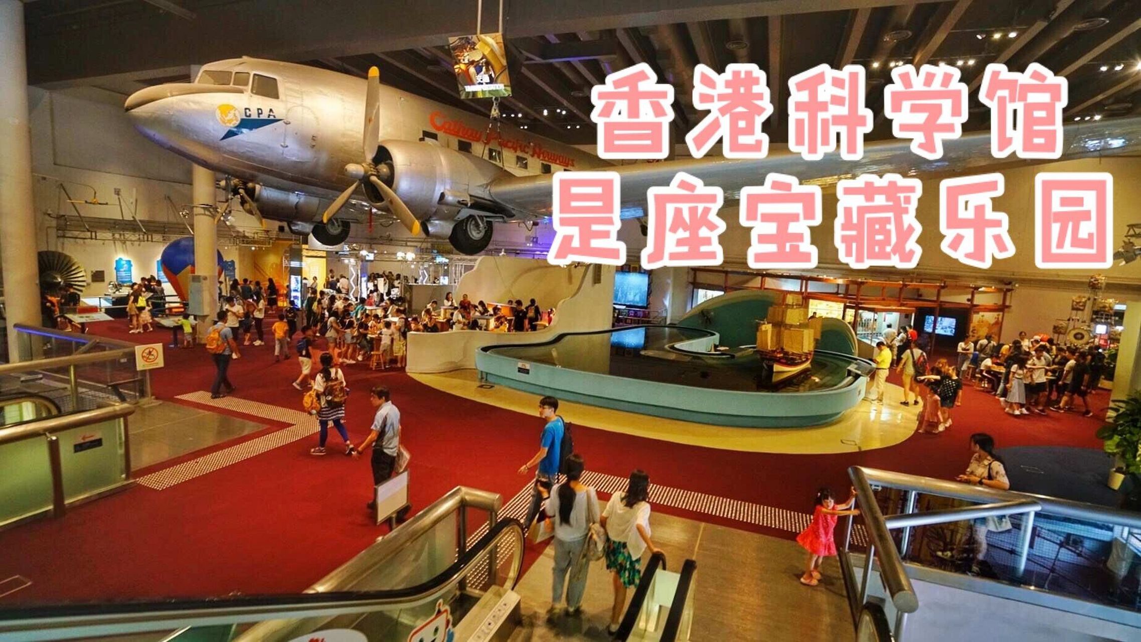 香港科学馆,是座宝藏的儿童乐园 香港其实除了迪士尼和海洋公园这两大
