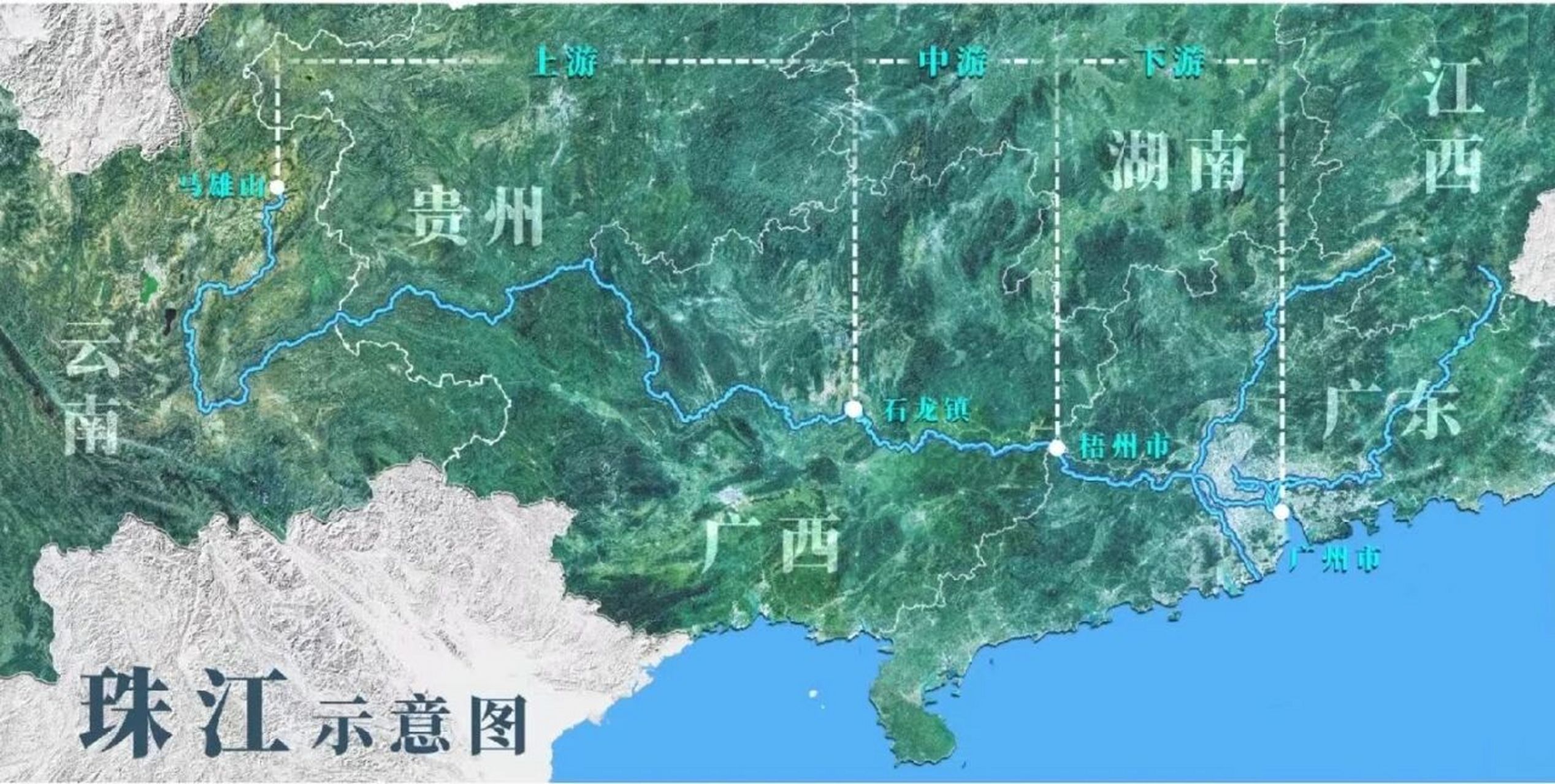 珠江流域示意图