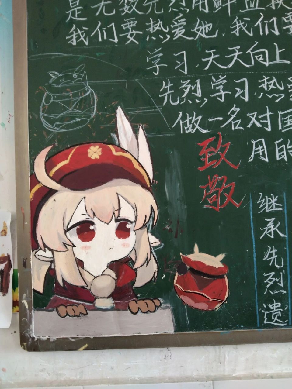 原神黑板报 本期黑板报(原神)