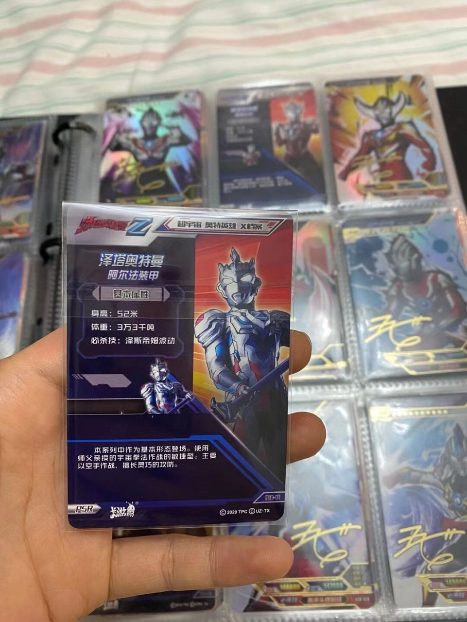 纪念一下第一张psr 小家伙喜欢奥特曼卡片,然后陪他拆卡过程中也慢慢