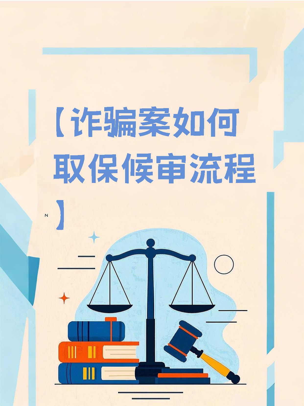 p2p高管取保候审条件(p2p高管取保候审条件有哪些)