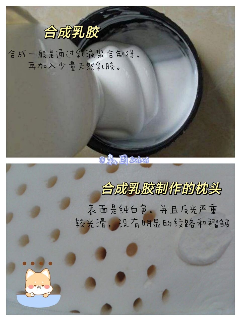 为什么价格差好多 乳胶枕分为天然乳胶,合成乳胶,人造乳胶,成分都是不