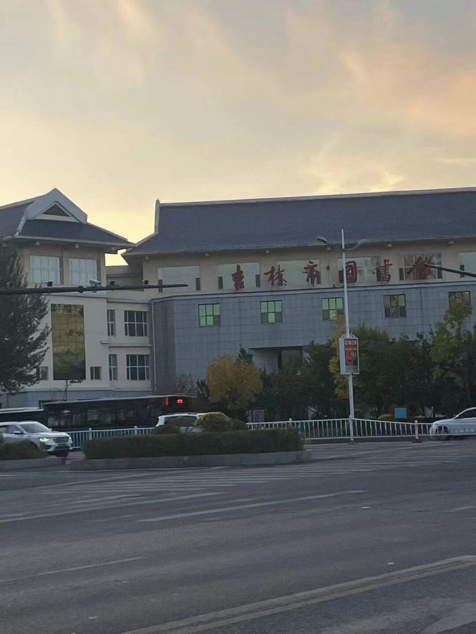 吉林市图书馆90 应该不用预约吧 今天和我的学习搭子去看一看