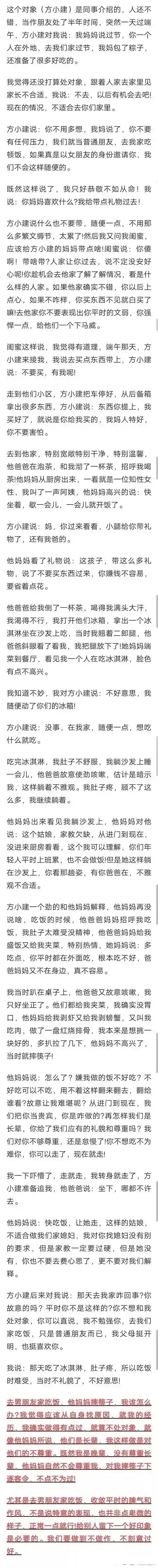 第一次去男朋友家,由于天热,我在他们冰箱拿了一盒