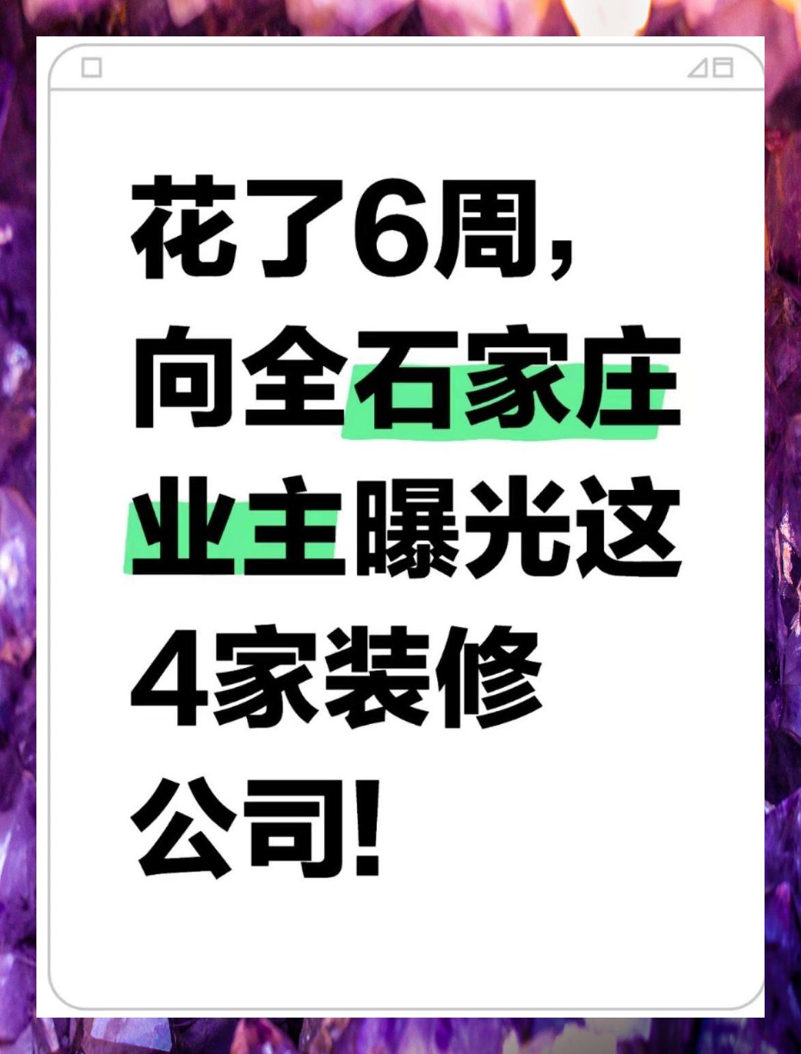 黑榜装修需谨慎选择【装修公司大比拼�第一家装修