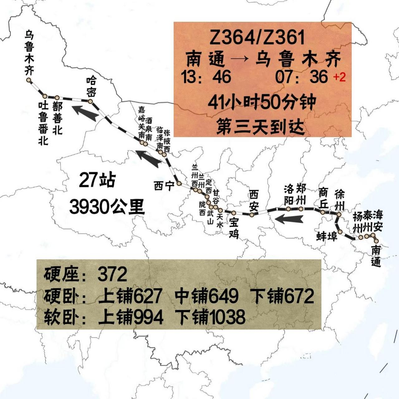 z164次列车路线图图片