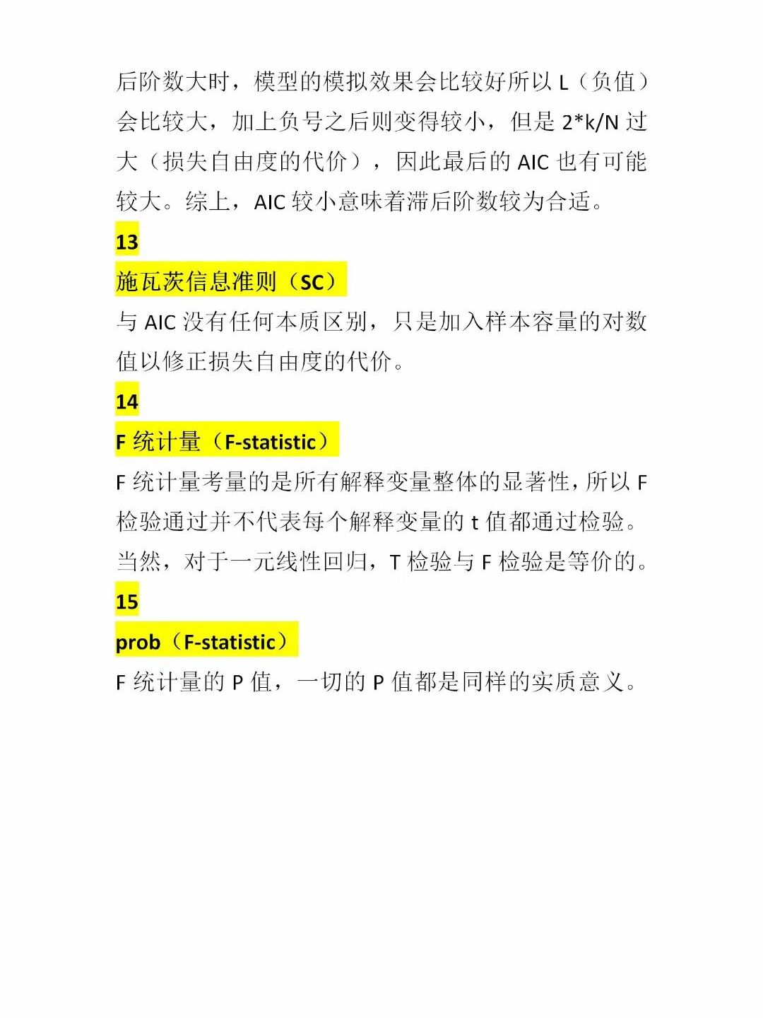 回归分析计算权重=线性回归权重系数的意义