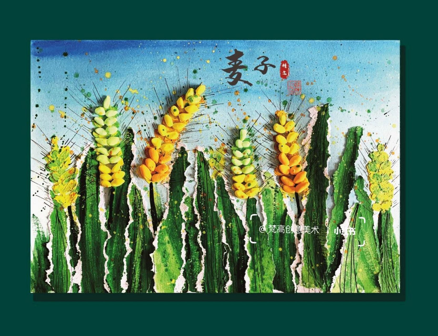 创意少儿美术儿童画之麦浪 又到了风吹麦浪的季节