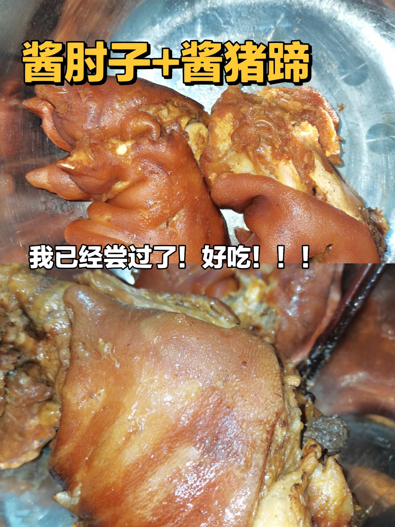 家庭版小教程—酱猪蹄77酱肘子一锅出75