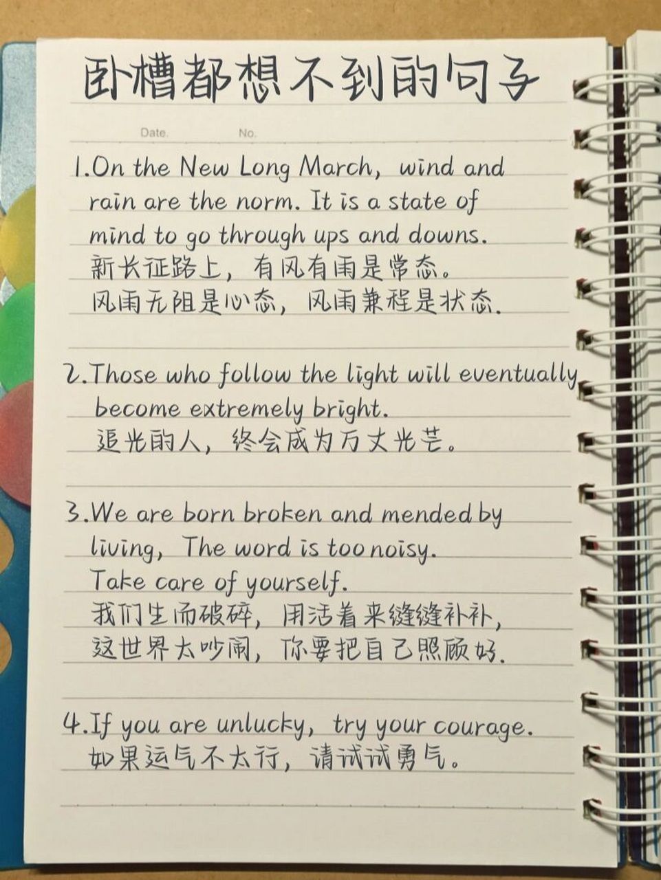 风雨无阻是心态,风雨兼程是状态.