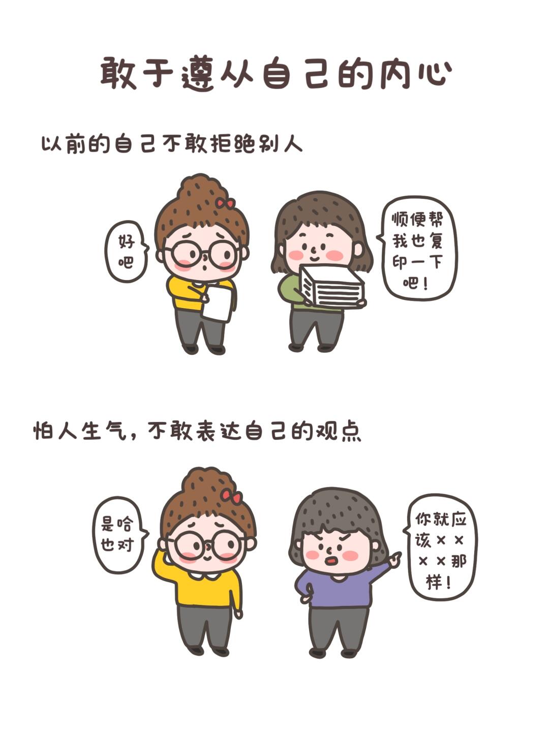 敢为天性|治愈漫画《敢于遵从自己的内心》