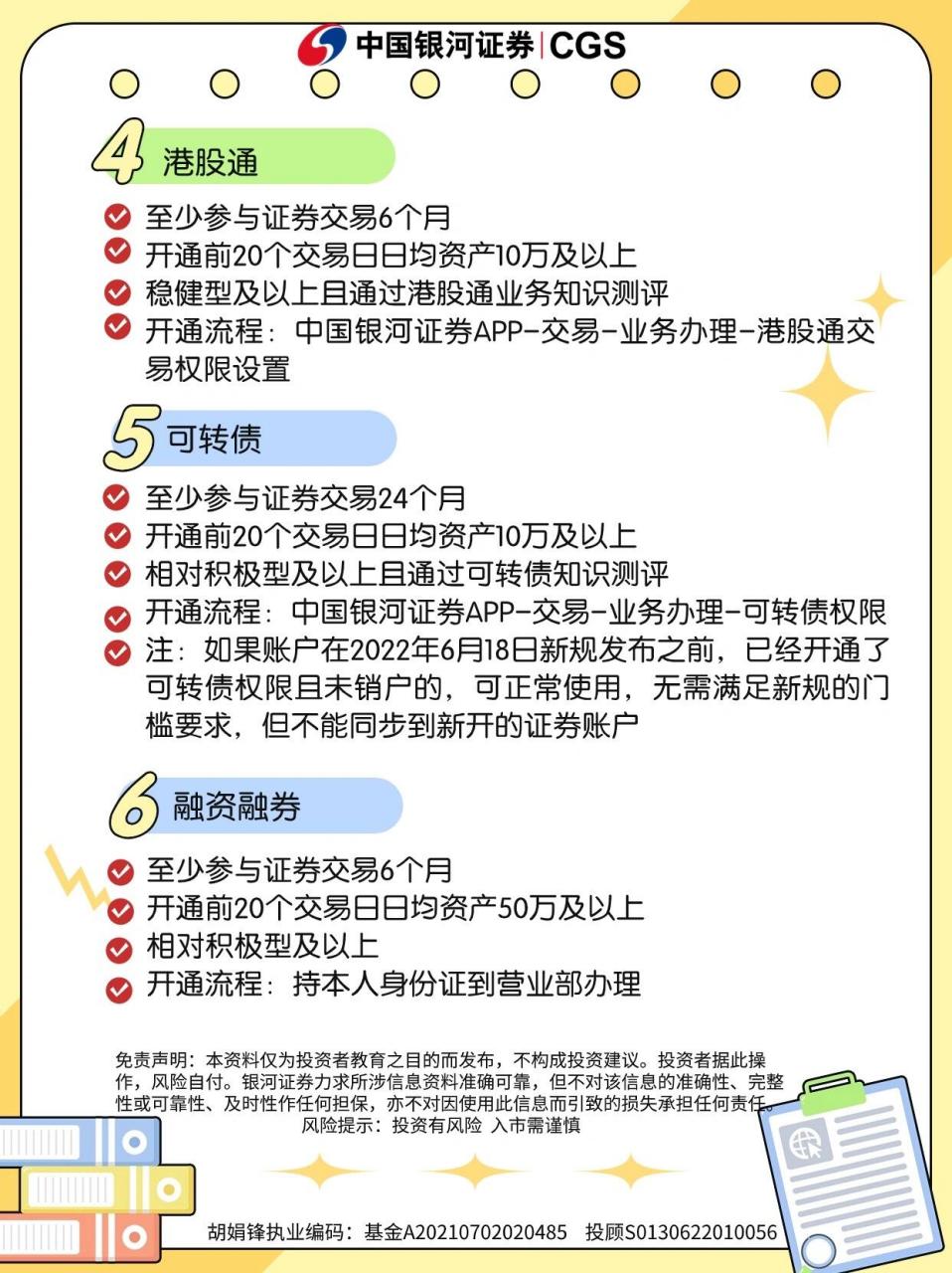 怎么开通创业板需要什么条件呢(怎么开通创业板需要什么条件呢知乎)