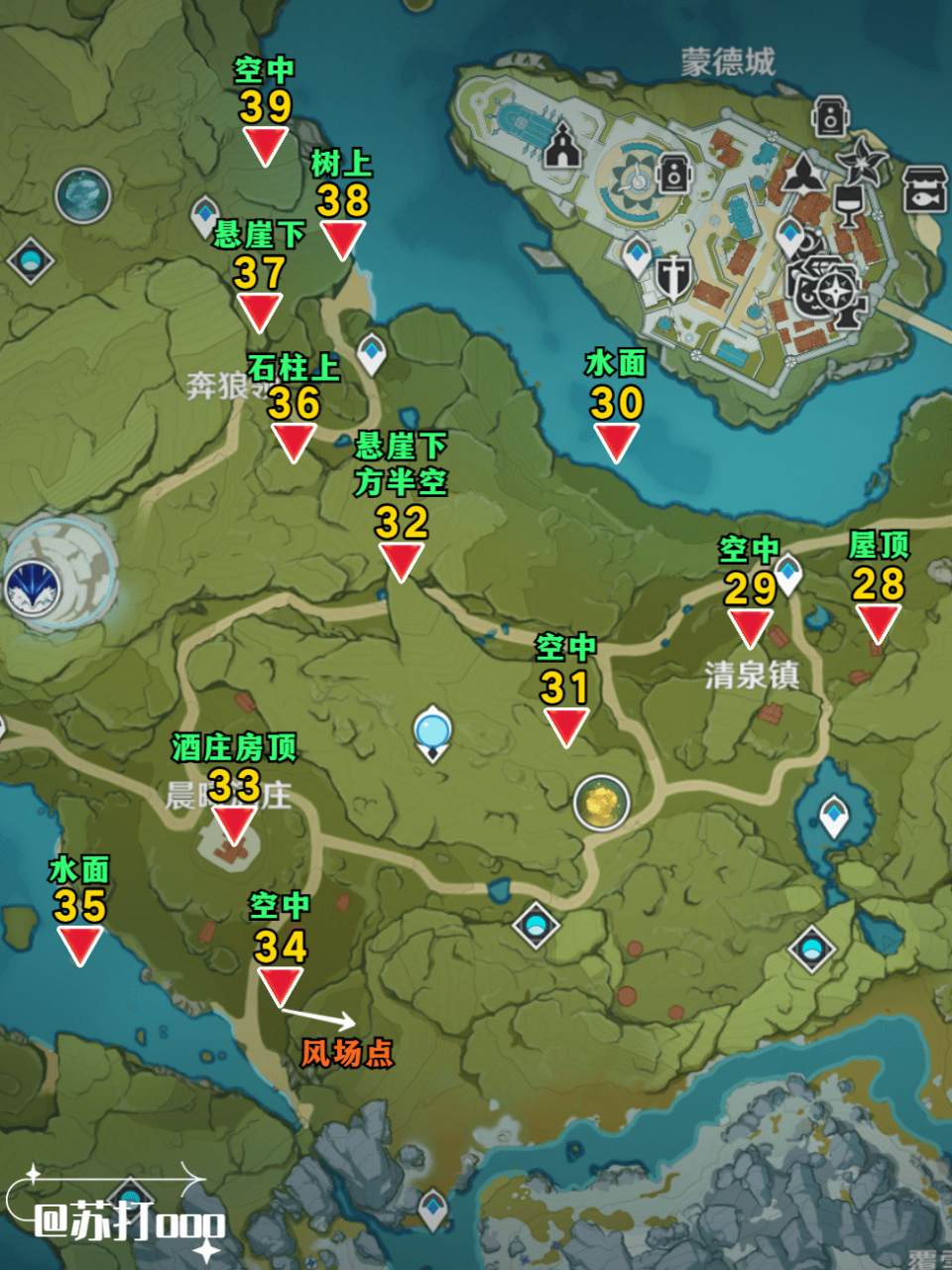 原神 | 蒙德66个风神瞳全点位 各位十连双黄的旅行者你们好呀!