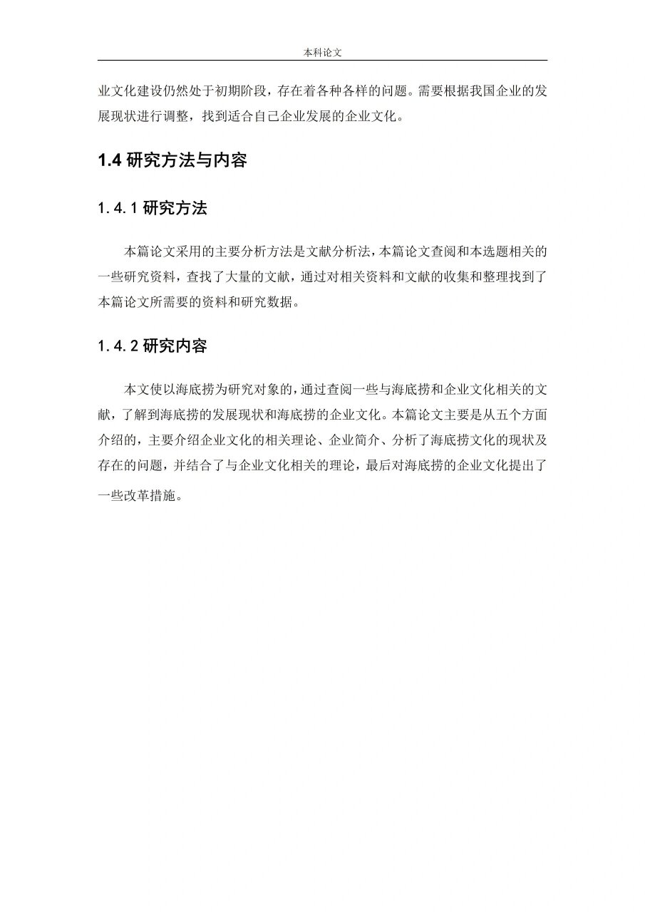 硕士毕业论文引言（硕士毕业论文引言可以放技术路线图吗） 硕士毕业

论文弁言
（硕士毕业

论文弁言
可以放技能
蹊径

图吗） 论文解析